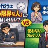 退職代行は「もう限界な人」しか使ってはいけない？｜本当に使うべき人・使わない方がいい人