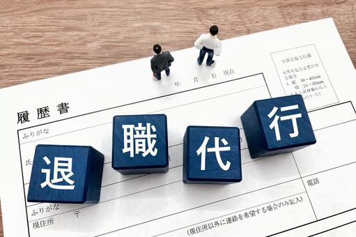 無断欠勤でも退職代行は使える？結論と全体像